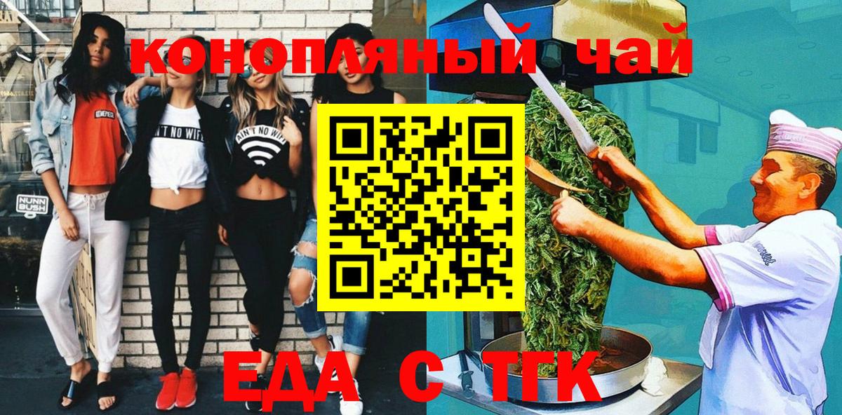 Назрань  Canna-Cookies конопля  Вход с VPN 