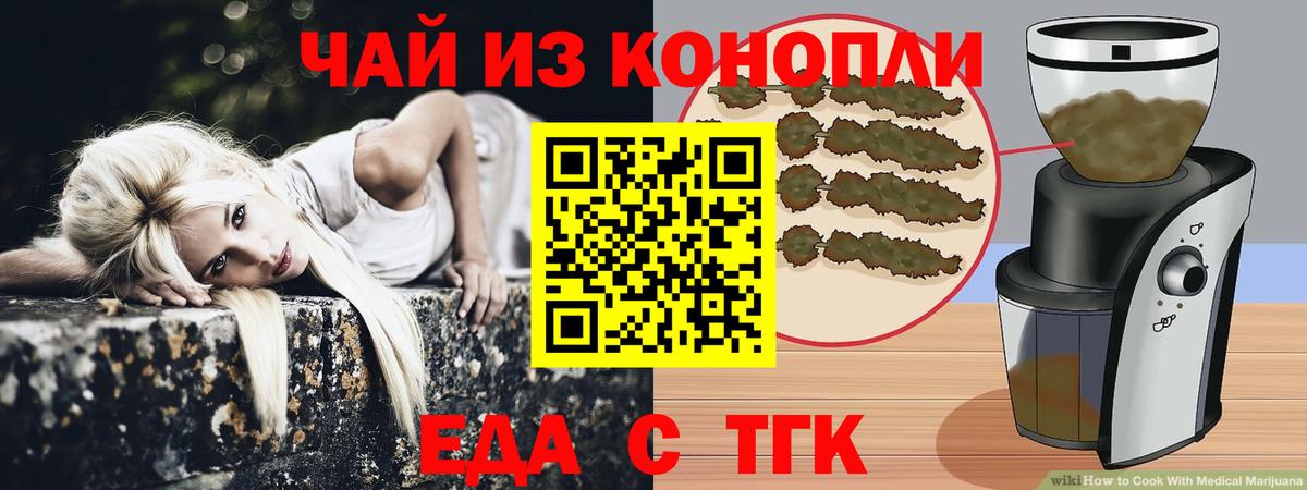 Печенье с ТГК марихуана Назрань