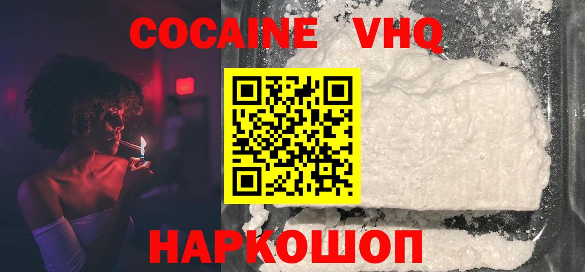 Кокаин  Кокаин Перу  Вход с VPN  Назрань  купить наркотик  КОКАИН Боливия 