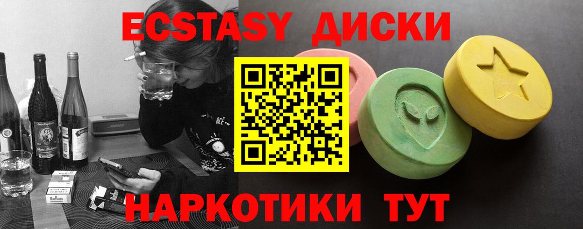 Экстази Cube Назрань
