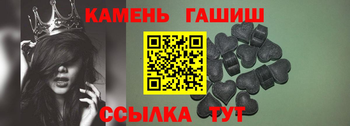 ГАШИШ Premium Назрань