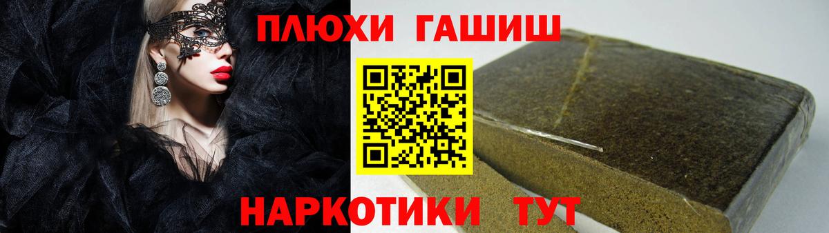 ГАШИШ  Вход с VPN  Назрань  ГАШИШ гарик 