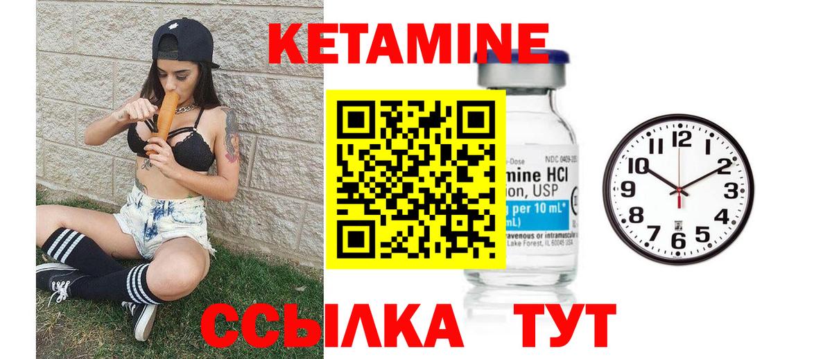 КЕТАМИН ketamine  КЕТАМИН ketamine  Назрань  Вход с VPN 