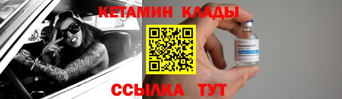 Кетамин ketamine Назрань