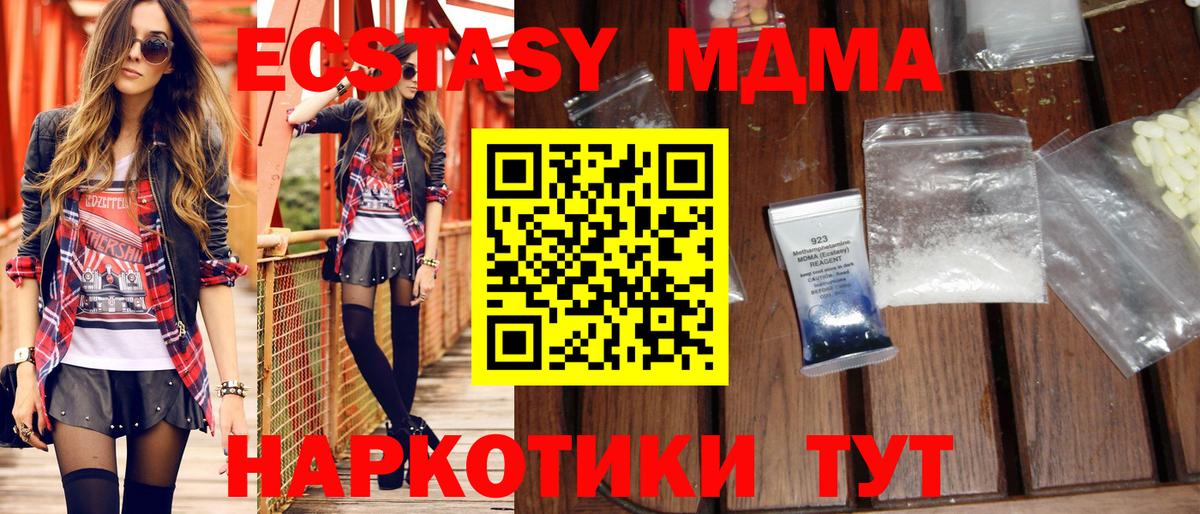 МДМА кристаллы Назрань