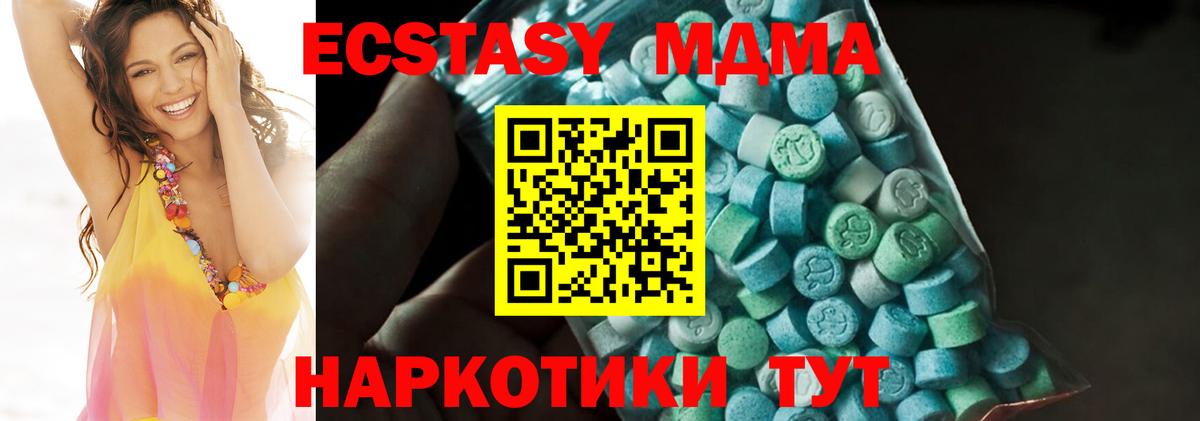 Назрань  MDMA crystal  MDMA Molly  MDMA  Вход с VPN 