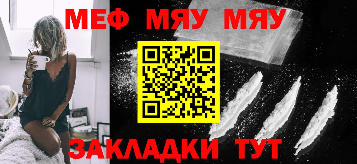 Меф кристаллы  МЯУ-МЯУ  Вход с VPN  Назрань  Меф mephedrone 