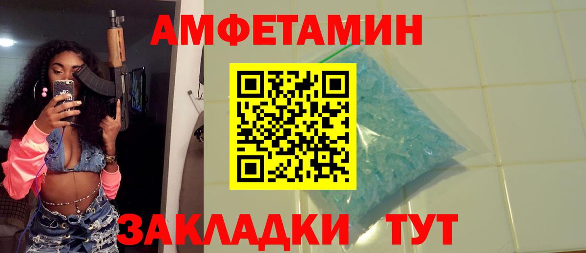 Назрань  МЕТАМФЕТАМИН Декстрометамфетамин 99.9%  Вход с VPN 