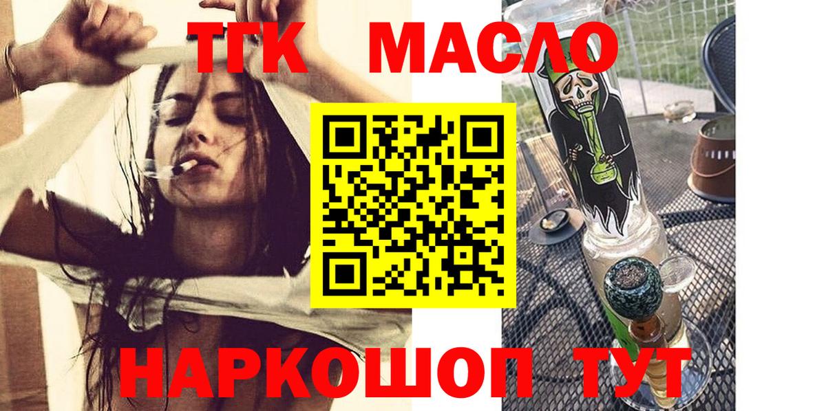 Дистиллят ТГК концентрат  Вход с VPN  Назрань 